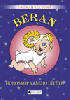 Beran – Horoskop vašeho dítěte