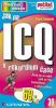 Jak na ICQ