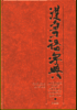80-7185-281-3